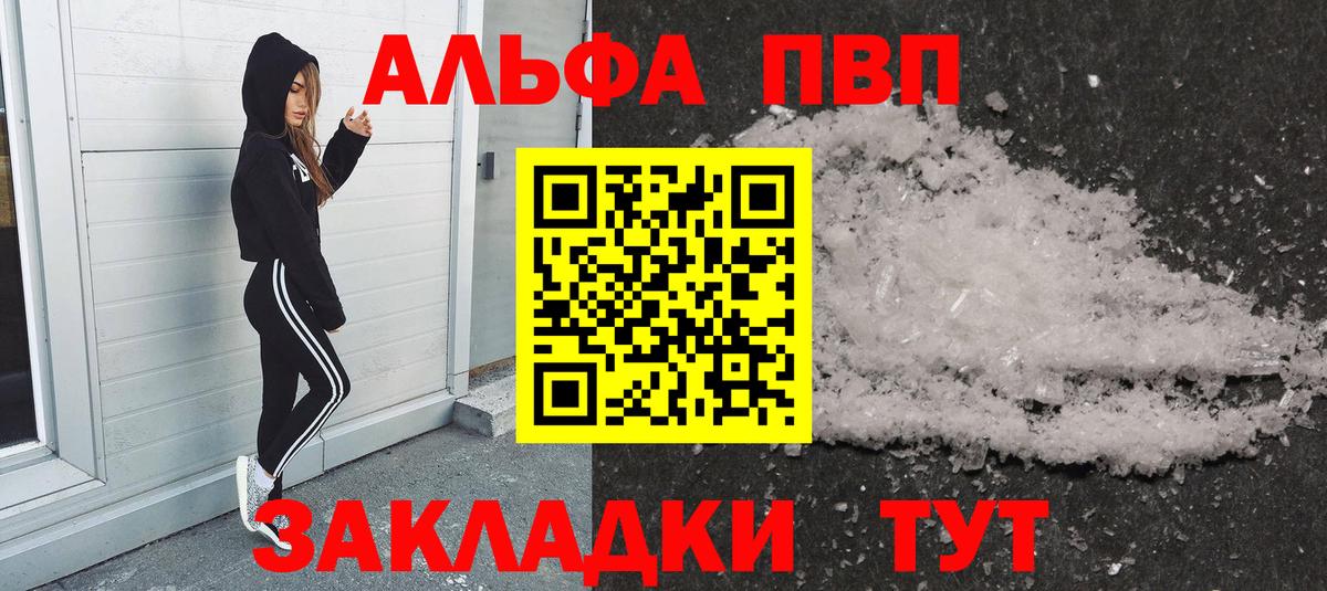 Alpha-PVP крисы CK Богданович