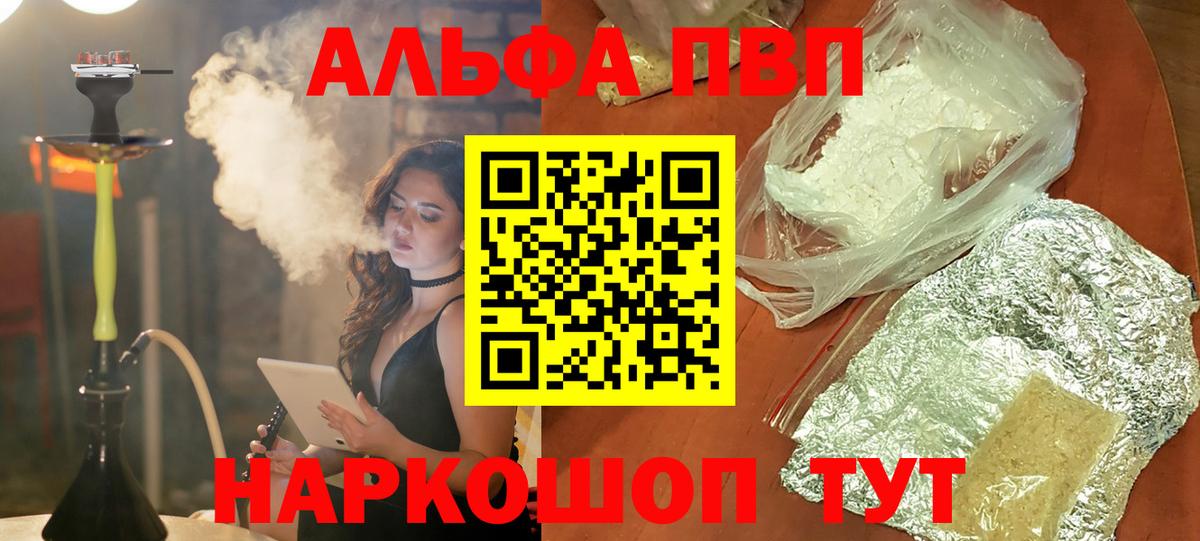 APVP Crystall  Вход с VPN  закладка  APVP Crystall  Альфа ПВП  Богданович  Alpha PVP мука 