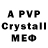 Амфетамин VHQ Fogs_Play