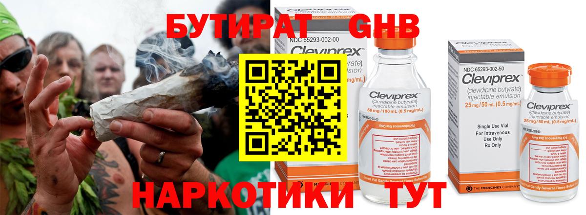 БУТИРАТ Butirat Богданович
