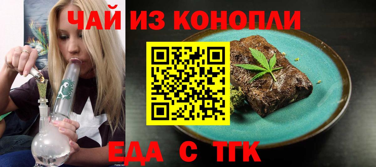Canna-Cookies конопля  Вход с VPN  Богданович 