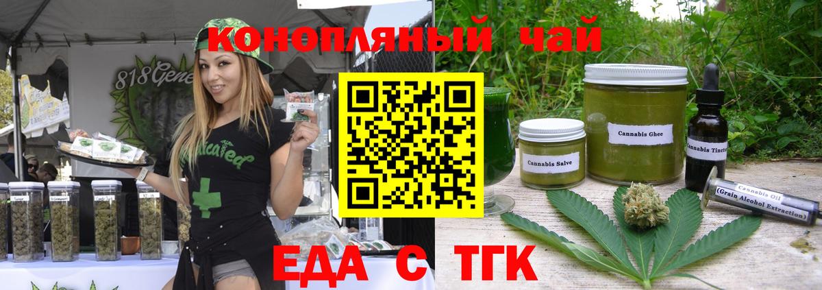 Печенье с ТГК марихуана Богданович