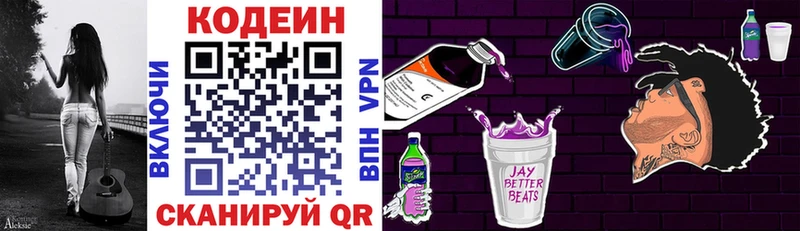 Codein напиток Lean (лин)  mega ТОР  Богданович 