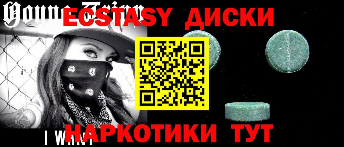 Ecstasy  Вход с VPN  Богданович  Ecstasy 300 mg 