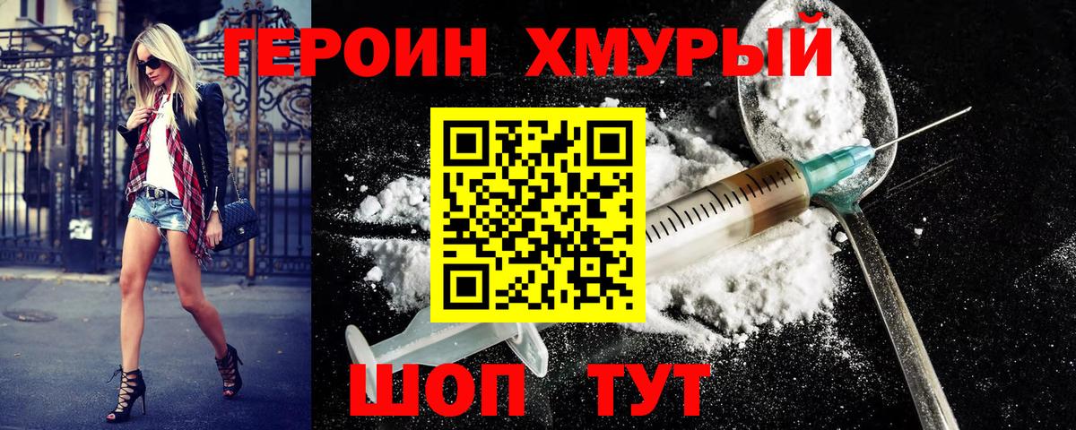 Героин белый Богданович