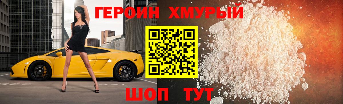 Богданович  ГЕРОИН гречка  Вход с VPN 