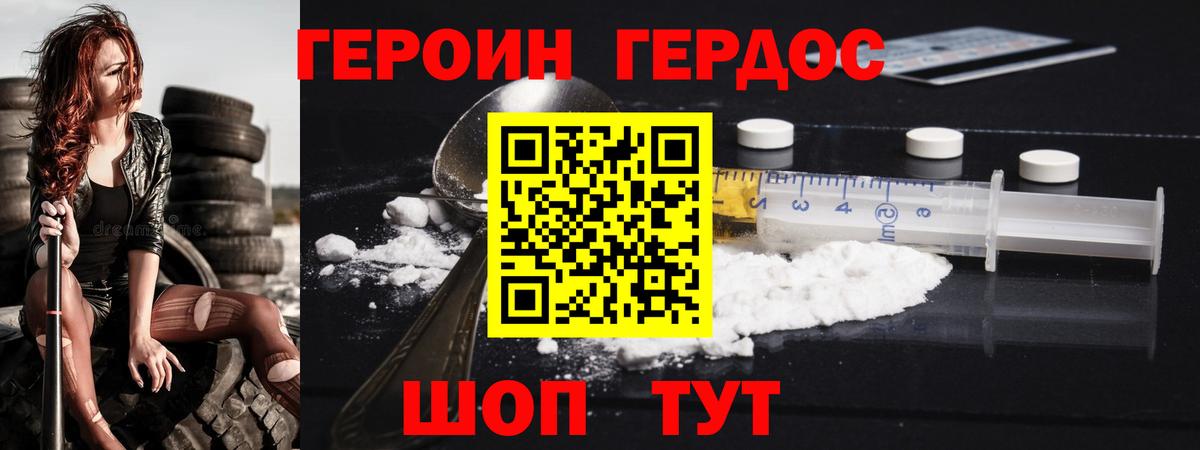Героин Афган Богданович