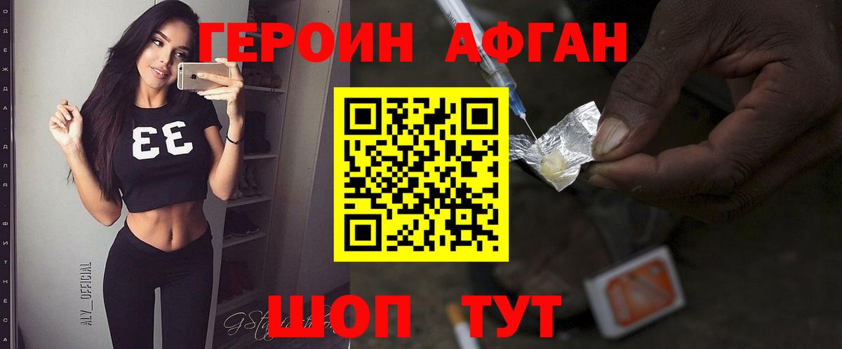 ГЕРОИН хмурый  Героин  Богданович 