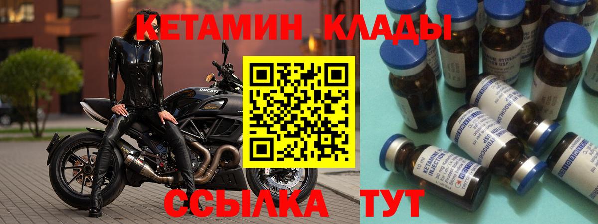 КЕТАМИН VHQ  Богданович  OMG рабочий сайт  площадка Telegram  Кетамин ketamine 