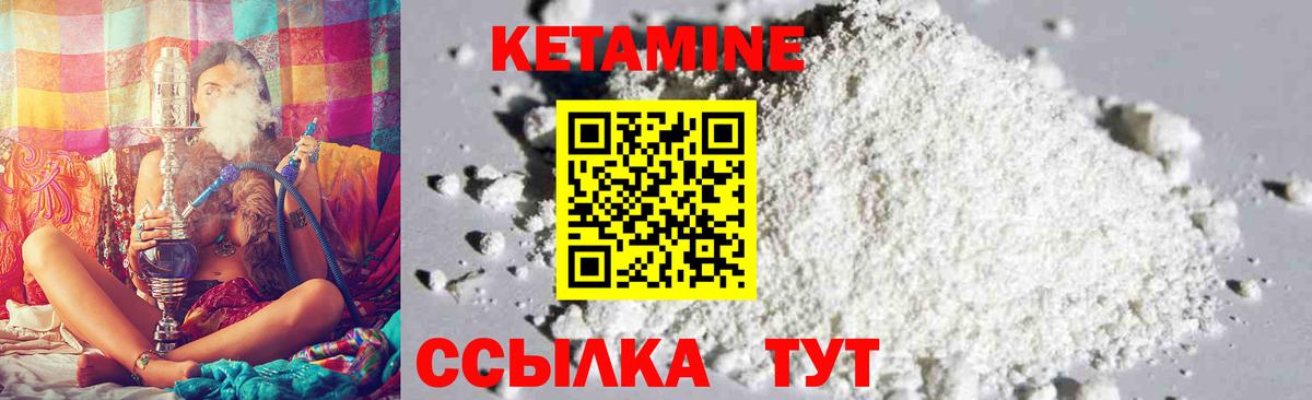 КЕТАМИН VHQ Богданович