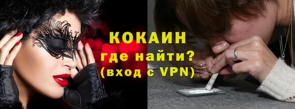 кокаин премиум Новокубанск