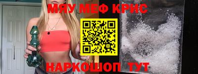 мефедрон Беслан