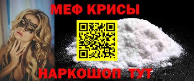 прущие крисы Бийск