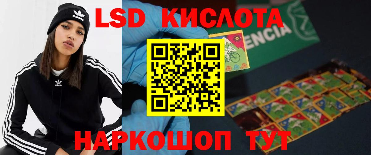 ЛСД экстази кислота Богданович