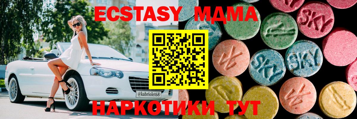 MDMA crystal  Вход с VPN  MDMA молли  MDMA  Богданович 