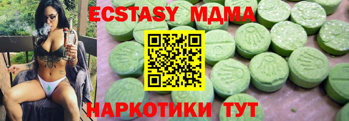 MDMA Molly  MDMA кристаллы  Богданович 
