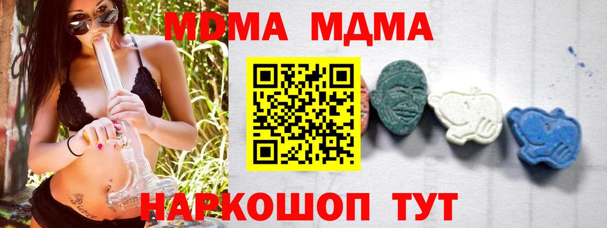 MDMA Molly Богданович