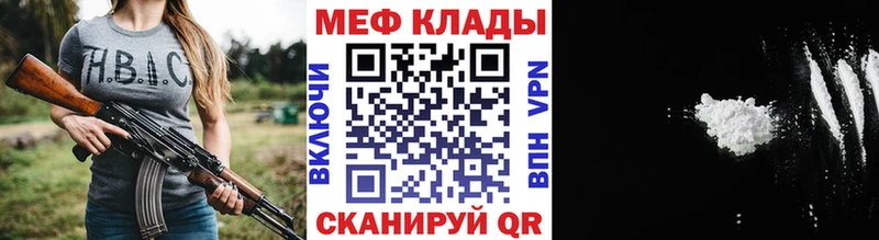 Меф мука  Богданович 