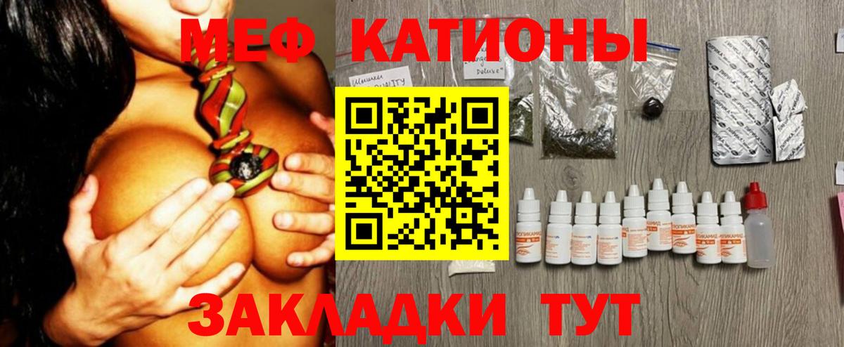 Мефедрон кристаллы  Вход с VPN  Меф  МЯУ-МЯУ  Богданович 