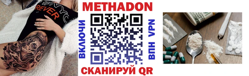 МЕТАДОН VHQ Богданович
