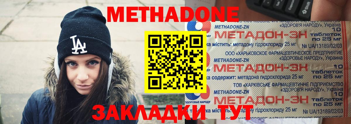 Метадон мёд Богданович