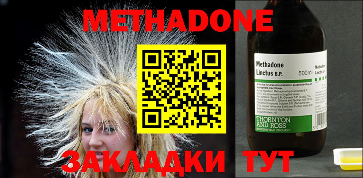Метадон methadone  Метадон белоснежный  Богданович  Вход с VPN 