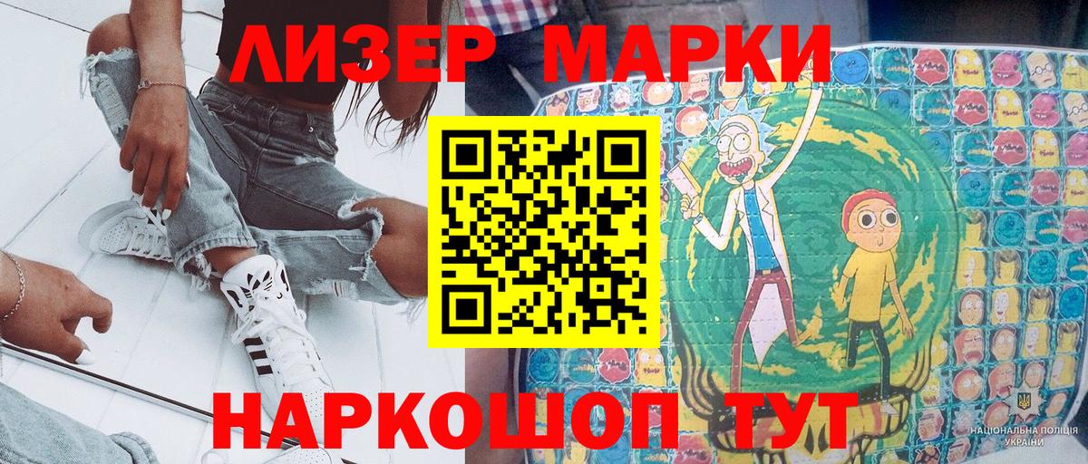Богданович  Наркотические марки 1500мкг  Вход с VPN 