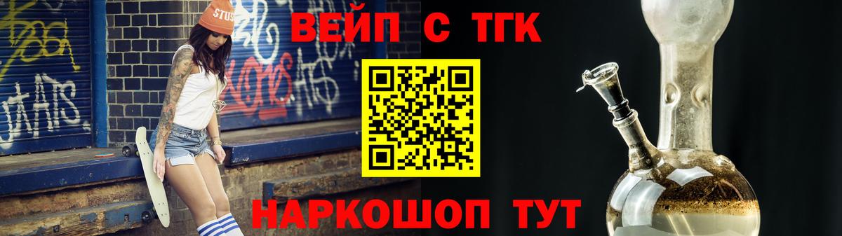 Дистиллят ТГК гашишное масло  ТГК вейп  Богданович  Вход с VPN 