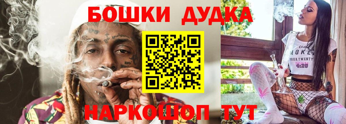 APVP СОЛЬ кристаллы  МЕТАДОН  Богданович  Гашиш  Вход с VPN  Амфетамин   Канабис  Кокаин  Мефедрон  